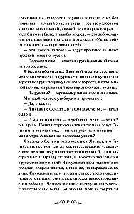 Pirmā mīlestība. Mūžīgas stāsti